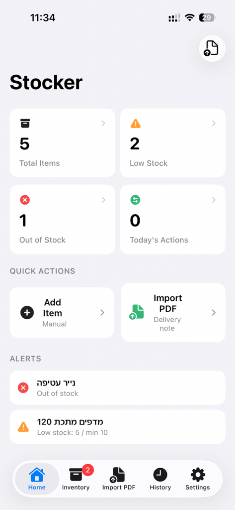 Stocky – AI Inventory Manager - Stocky AI 재고 관리자의 홈 화면으로 재고 수준과 빠른 작업 버튼 표시