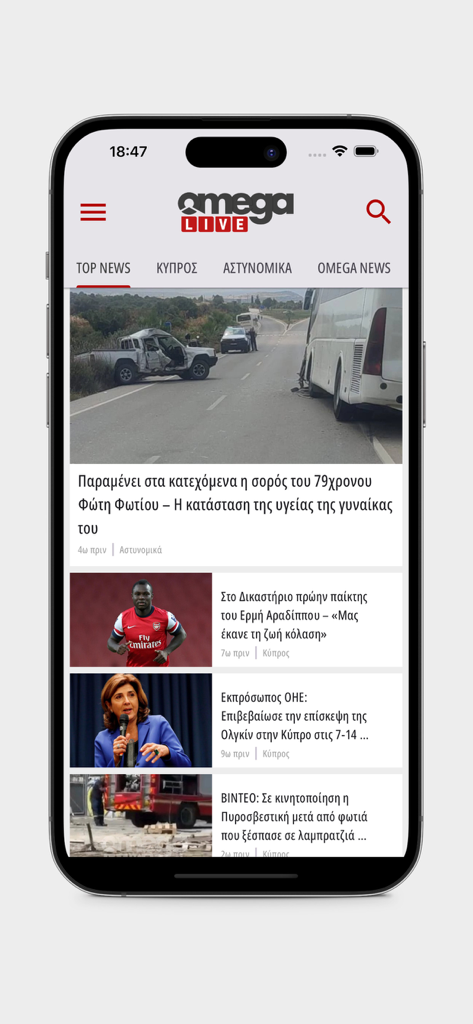 OMEGALIVE - Interfaz de la aplicación móvil OMEGALIVE mostrando artículos de noticias en griego sobre Chipre