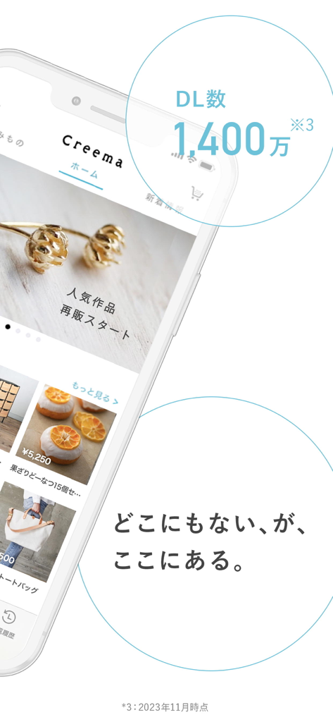 Creema（クリーマ）- ハンドメイドマーケットプレイス - Interfaz de la aplicación móvil Creema con joyas únicas y productos artesanales hechos a mano