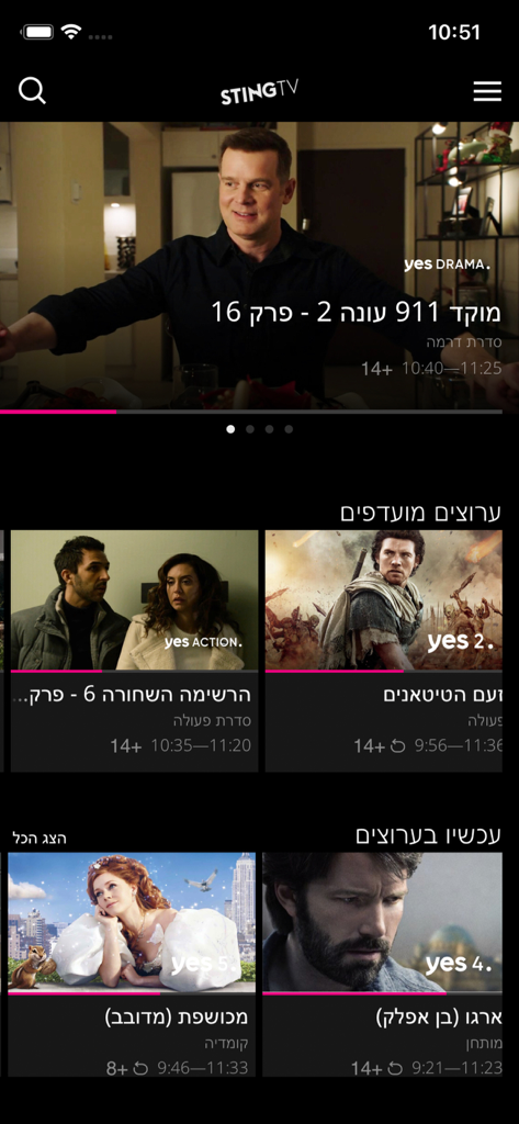 STINGTV - Schermata iniziale dell'app mobile STINGTV che mostra categorie di film e serie TV in lingua ebraica