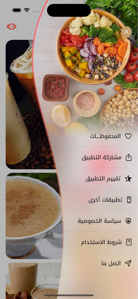 تعلم الطبخ حلويات اكلات سريعة - Arabic cooking app settings menu overlaying images of healthy food and drinks