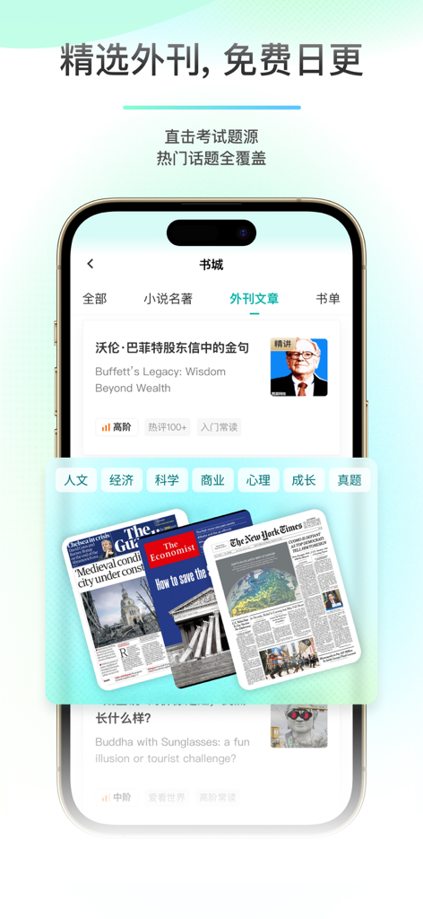Mint Reading app interface showing English news articles from The Economist and The New York Times for language learning.