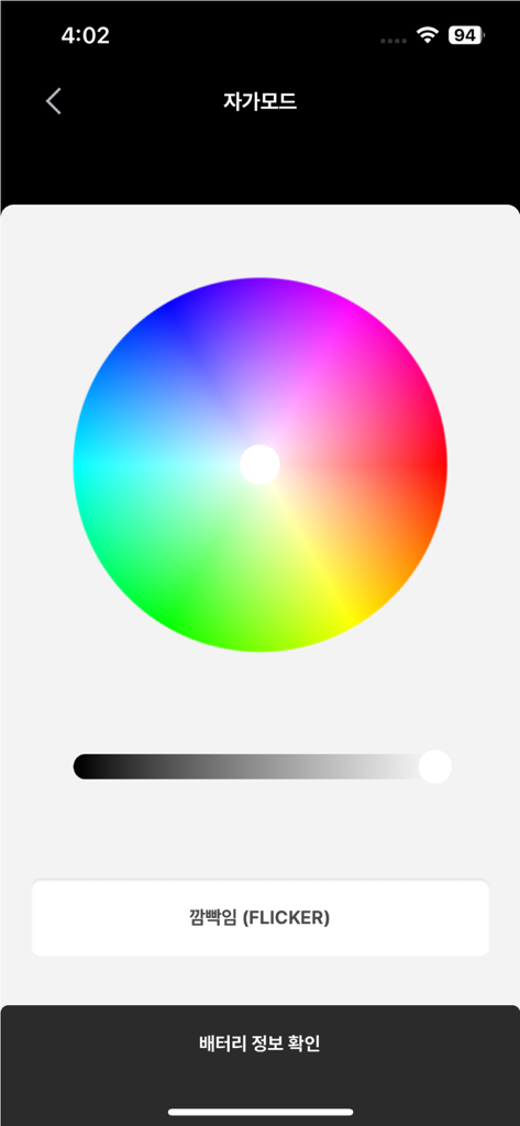 Interface of the BABYMONSTER Light Stick app displaying a color wheel for custom lighting effects in self mode.