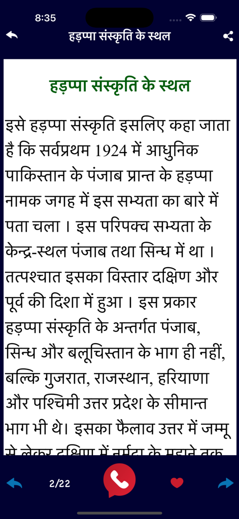 Samanya Gyan Gk World History - Mobile screen displaying educational content about Harappan culture in Hindi