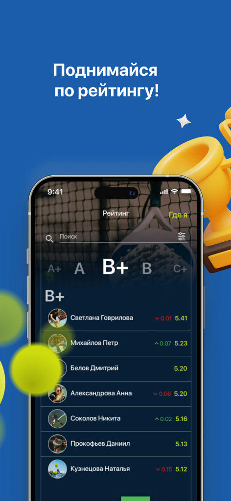 LUNDA Padel - LUNDA Padel App-Screenshot, der Spielerranglisten und eine wettbewerbsorientierte Rangliste anzeigt.