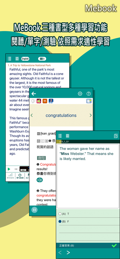 iCosmos app interface showing reading vocabulary and quiz features for English learning
