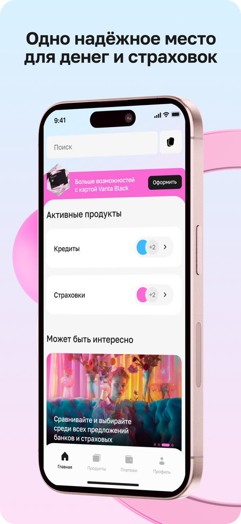 Smartphone mostrando la interfaz de la aplicación Vanta con opciones de préstamos y seguros
