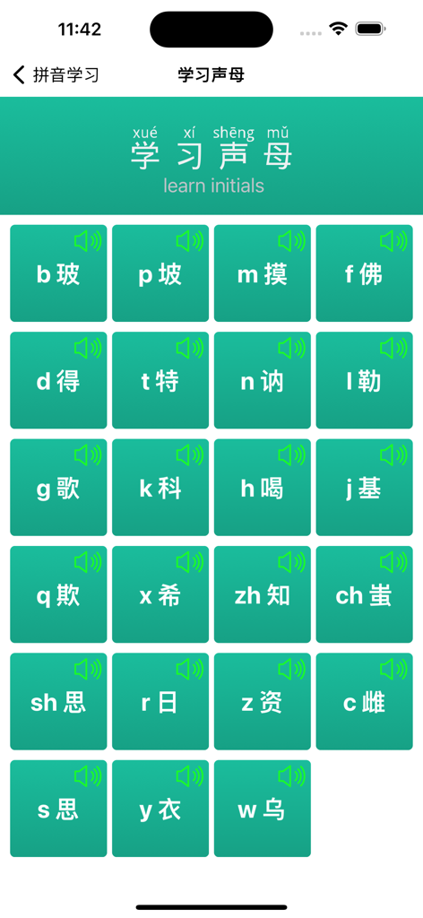 Pinyin-Learning Chinese Pinyin - Mobile app screen showing a grid of Chinese pinyin initials with pronunciation audio icons
