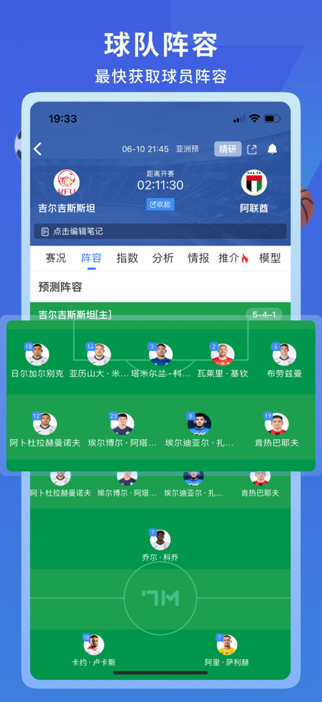 7M Live Scores app interface showing a predicted soccer team lineup on a tactical pitch graphic