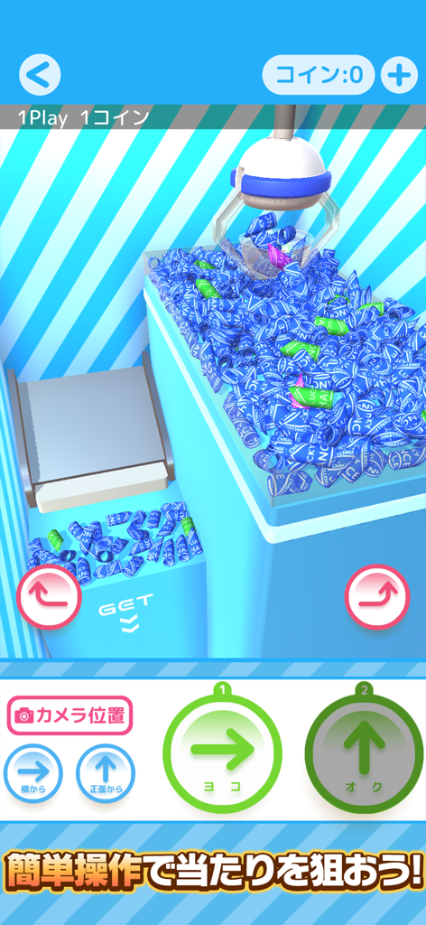 くじクレ　くじ引きクレーンゲーム・UFOキャッチャー - くじクレのゲームプレイ画面、宝くじチケットとコントロールを備えた3Dクレーンゲーム機を表示