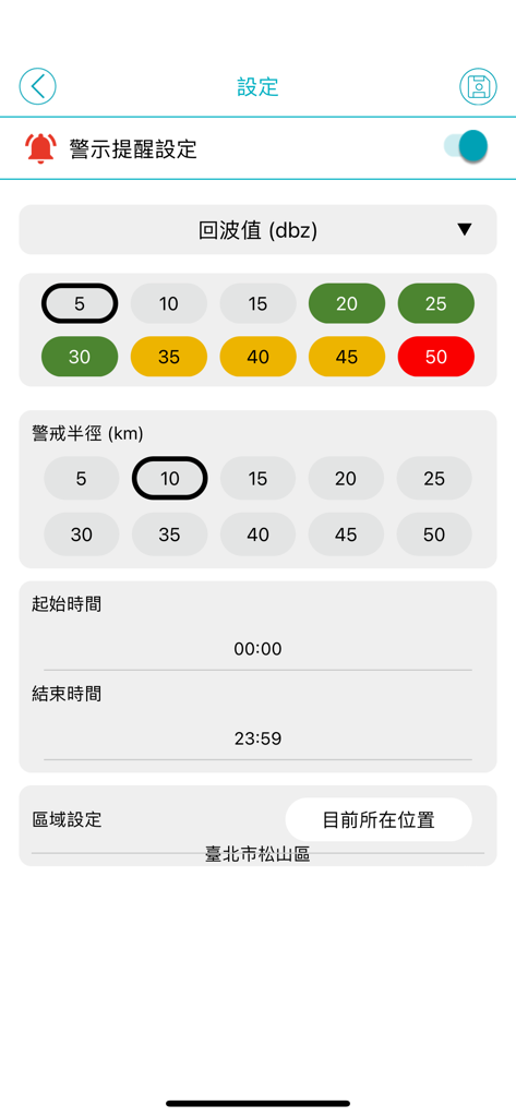 Alert notification settings screen for the QPESUMS app showing radar echo thresholds and alert radius options in Chinese