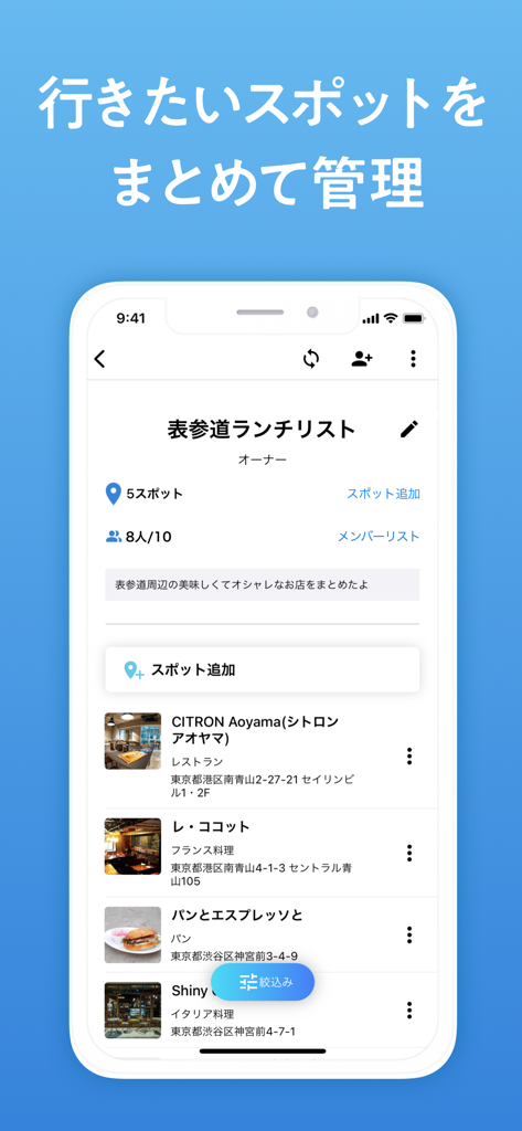 旅のしおり作成・旅行計画 - NAVITIME Travel - NAVITIME Travel app interface displaying a curated list of restaurants for trip planning