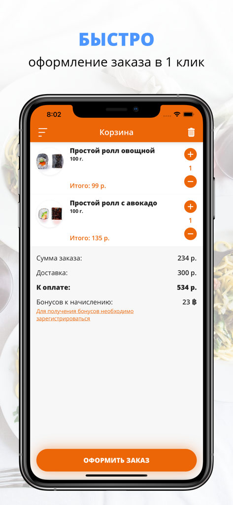 Shopping cart screen of Panama City app showing sushi order