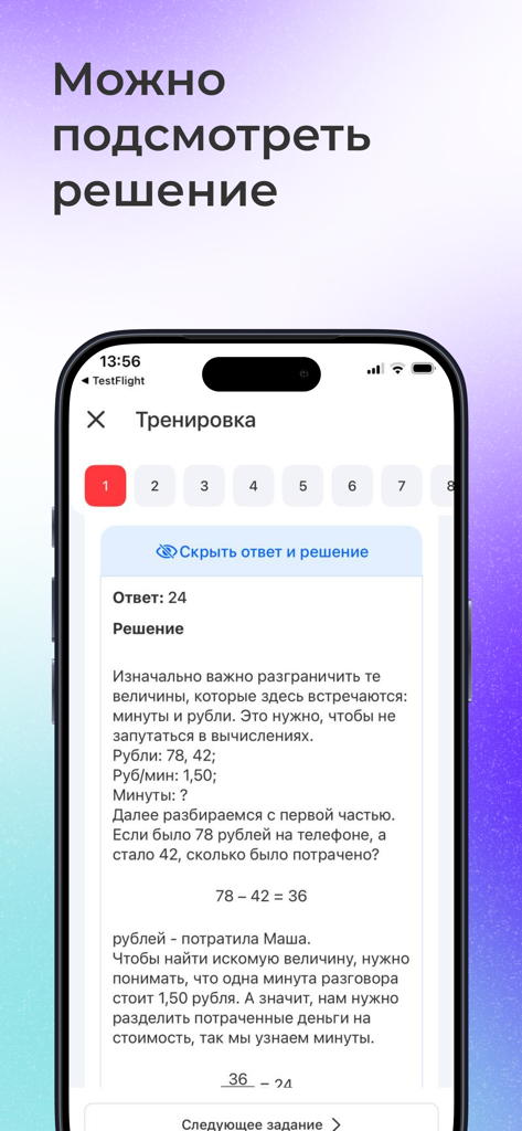 ЕГЭ Базовая математика - Pantalla de la aplicación móvil que muestra la solución paso a paso de un problema de matemáticas con una explicación detallada en ruso