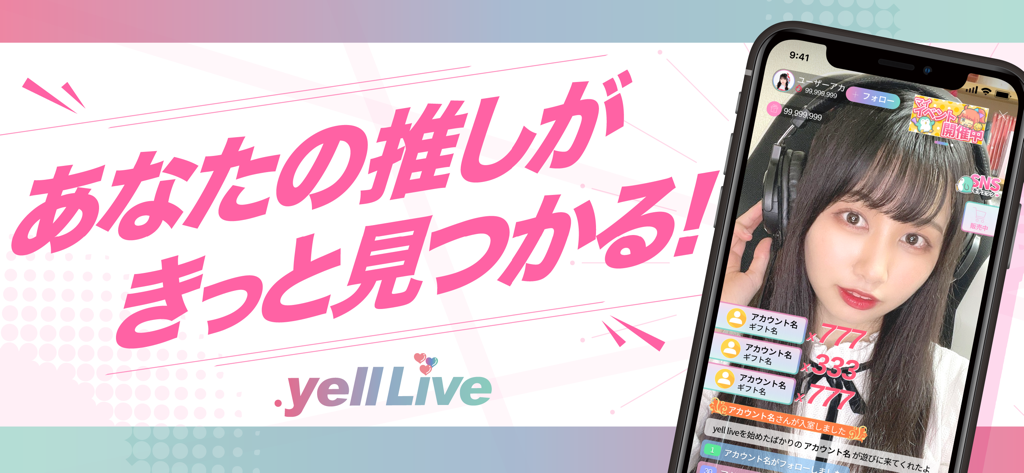 .yell Live app promotional banner featuring a Japanese idol live stream on a smartphone.