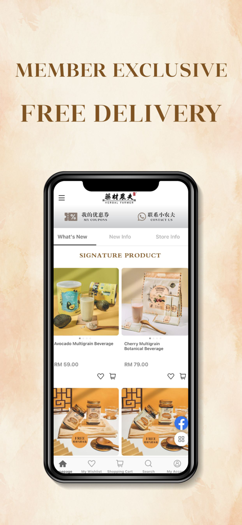 药材农夫 Herbal Farmer - Herbal Farmer mobile app screen showing member exclusive free delivery and signature multigrain botanical beverages