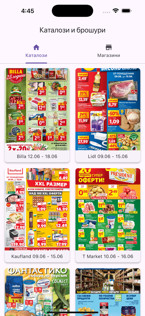 Каталози и брошури - Mobile app interface displaying digital shopping catalogs and brochures for stores like Billa, Lidl, and Kaufland.