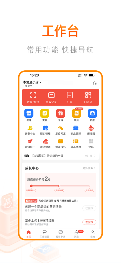 Ali Beditong mobile app merchant workbench interface displaying various business management tools and icons for store operations