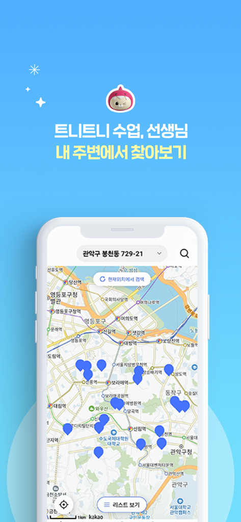 트니트니 - Teuniteuni app map interface showing locations of nearby physical education classes and teachers