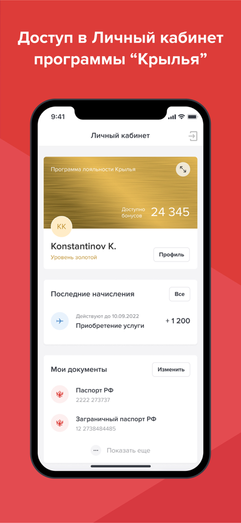 Personal account interface in the Trevelti flight app displaying loyalty program status and travel documents