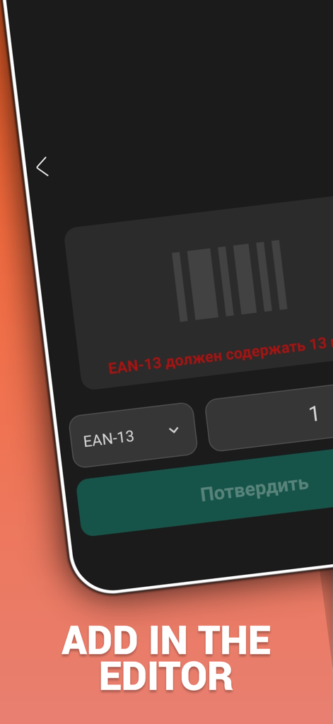 Stocard - loyalty card wallet - Manual entry interface for adding a loyalty card barcode in the Stocard digital wallet