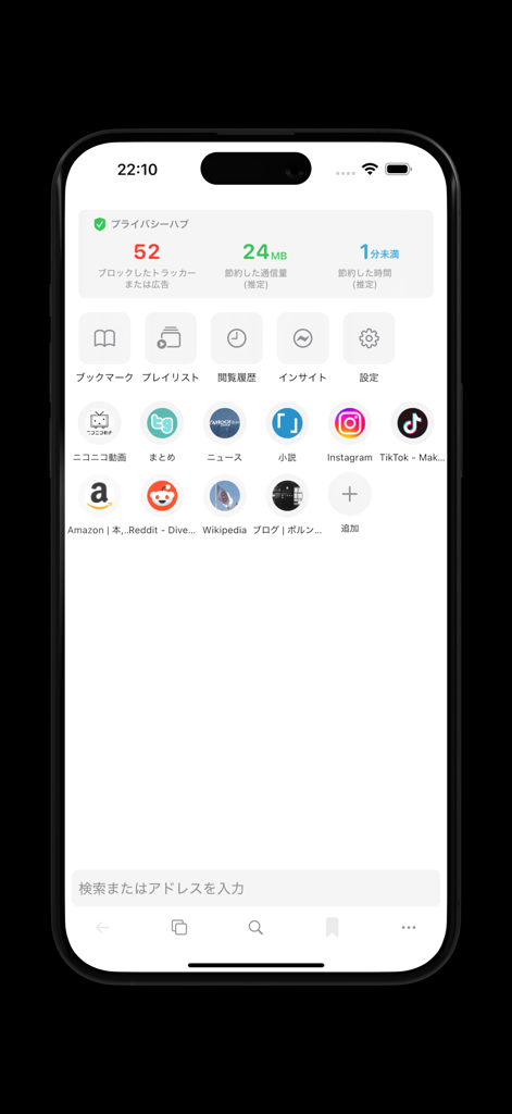 Adblock Private Browser Polun - Polun Private Browser home screen displaying privacy statistics and website shortcuts