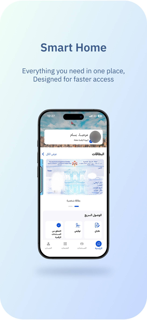 SanadJo –سند - SanadJo 앱 홈 화면, 요르단 디지털 ID 카드 및 모바일 기기에서 정부 서비스 빠른 접속 기능 표시