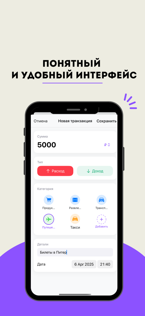FlowCash - FlowCash mobile app screen for adding a new transaction with expense categories and icons.