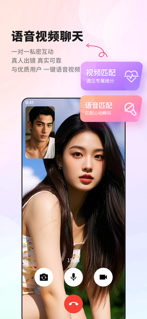 秘蕊塘-成人私密视频聊天交友约会 - A mobile screen showing a one on one private video chat interface between a man and a woman in the Mi Rui Tang app
