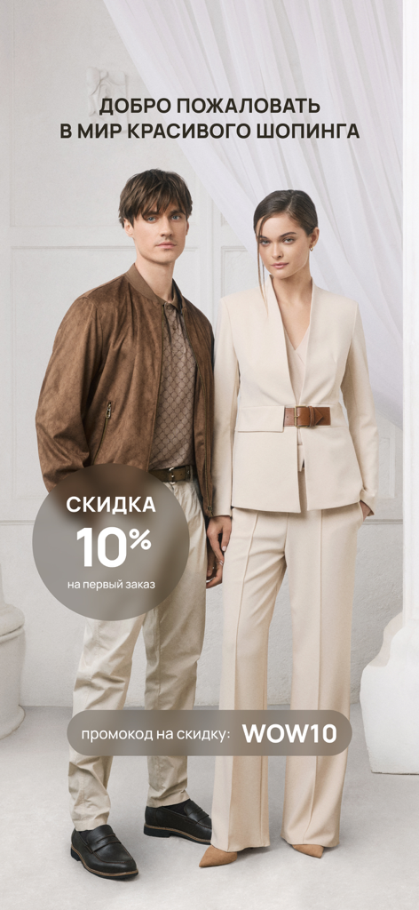 Магазин Lady&Gentleman CITY - Modelos elegantes de hombre y mujer en la pantalla de bienvenida de una aplicación de moda multimarca con una promoción de descuento