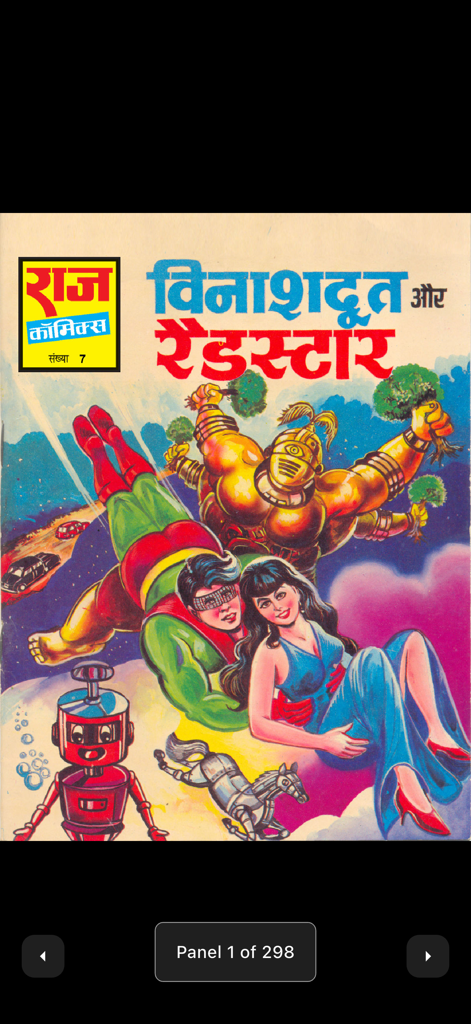 Raj Comics - Digital comic book cover of Vinashdoot and Redstar in the Raj Comics mobile app reader