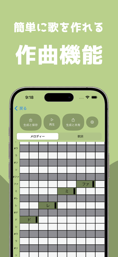 ずんだボイス「ずんだもん読み上げアプリ」 - Interfaz de composición musical de la aplicación de voz Zundamon con una cuadrícula de melodía