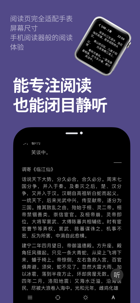 Interface of the Wrist Reader app on an Apple Watch and iPhone showing digital text reading.
