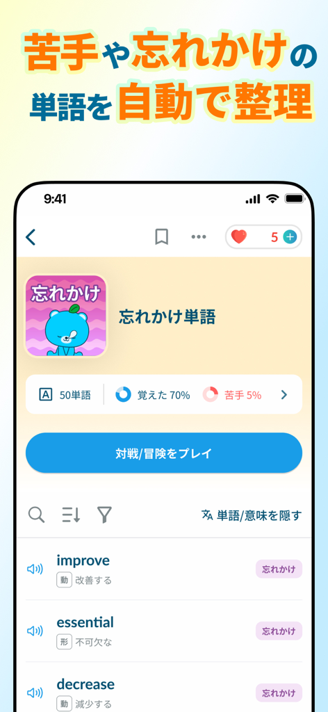 Interface of the Mochitan app displaying a list of English vocabulary words and learning progress statistics