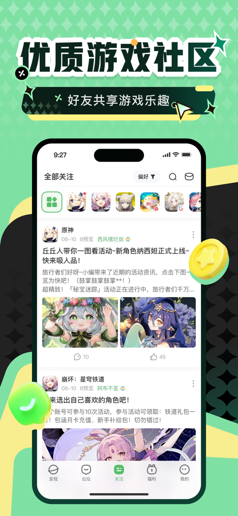 Mobile app interface of 4399 Game Box showing a social community feed with gaming news and character art