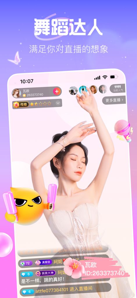 Uma captura de tela do aplicativo Huajiao Live mostrando uma streamer de dança feminina com chat interativo ao vivo e ícones de presentes virtuais