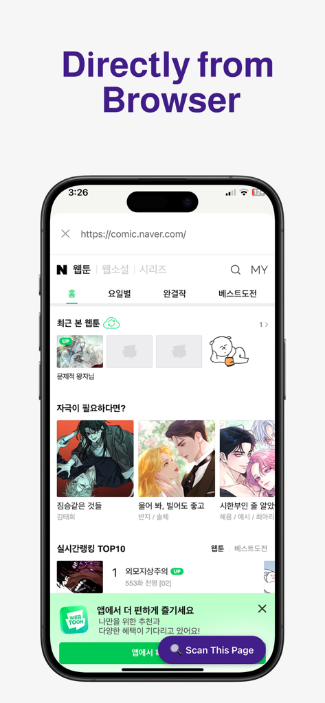 Manga Translator AI: Mangu - Smartphone screen showing the Mangu app browser translation feature for reading webtoons