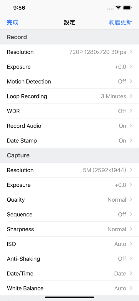 GoPlus Cam - GoPlus Cam app settings menu for camera recording and capture