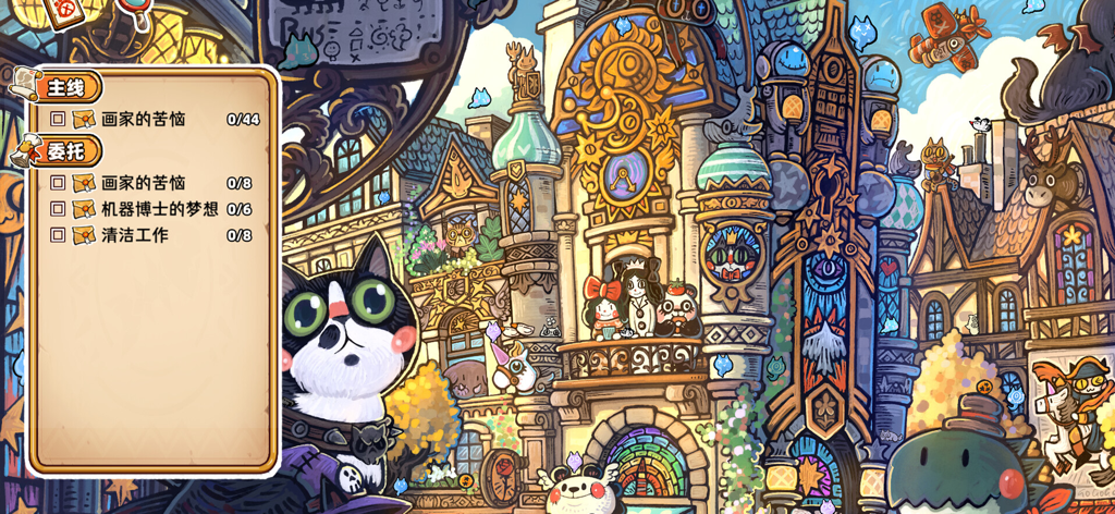 迷途猫的灵魂碎片 - Eine skurrile handgezeichnete Fantasy-Stadt mit einer süßen Katze und einem Quest-Menü aus dem Spiel Stray Cat's Soul Fragments.