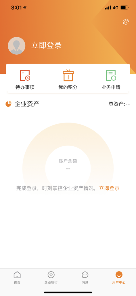广东农信企业手机银行 - User profile interface of the Guangdong Rural Credit Union corporate mobile banking application showing account overview and login options.