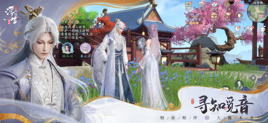 Two characters in elegant ancient Chinese clothing standing in a traditional scenic garden with a pavilion and blossoms