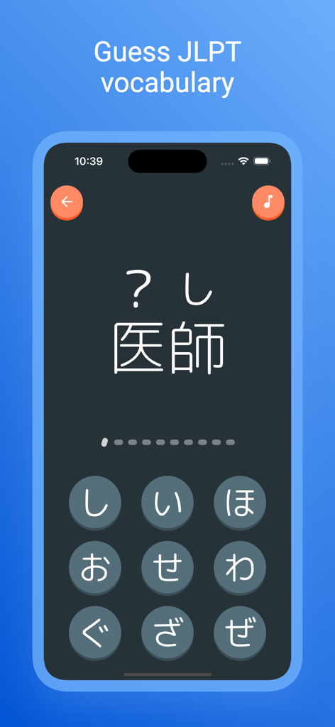 JLPT Kanji: N1 N2 N3 N4 N5 - 사용자가 특정 한자 단어의 히라가나를 선택하는 일본어 어휘 퀴즈를 보여주는 모바일 앱 인터페이스