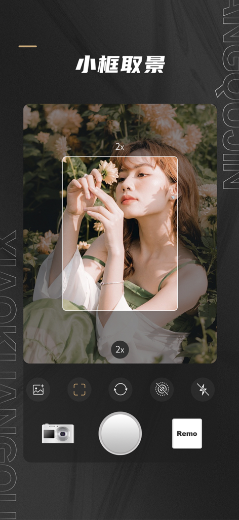 Remo Retro Camera app interface showing the small frame viewfinder feature with a zoomed in shot of a woman