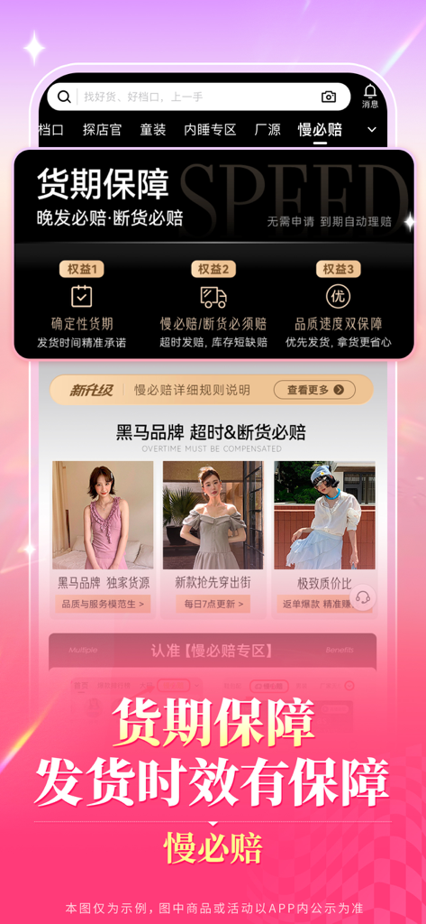 一手服装批发网-实体网店微商电商女装批发 - Yishou app interface showing delivery guarantees and trending women's fashion for wholesale