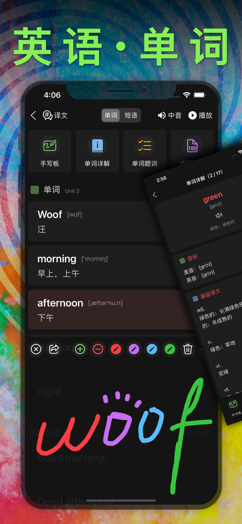 Interfaz de una aplicación de aprendizaje de inglés de segundo grado con una lista de vocabulario y un área de práctica de escritura.