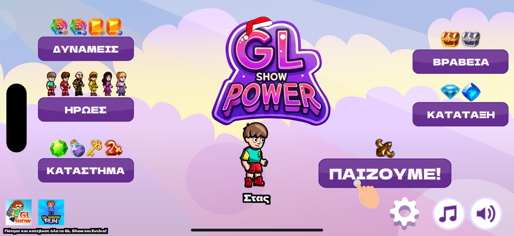 그리스어 탐색 버튼과 캐릭터 Stas가 등장하는 GL Show Power 모바일 게임 메인 메뉴 화면