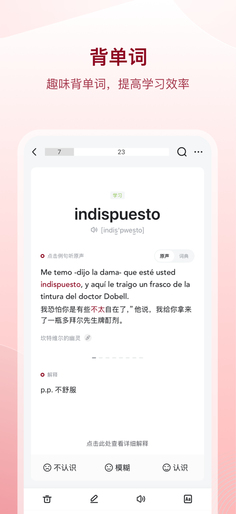 西语助手 - Interface of the Spanish Assistant app showing a vocabulary flashcard for the word indispuesto with its Chinese translation and example sentences.
