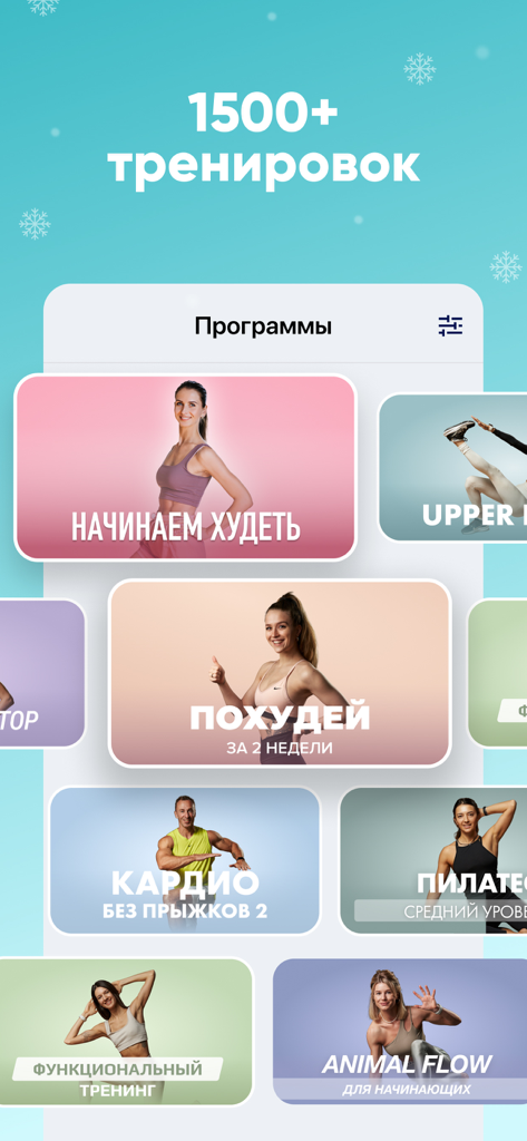Interface do aplicativo FitStars mostrando vários programas de fitness e mais de 1500 treinos.