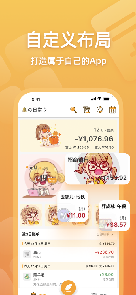 MuMu Accounting - MuMu Buchhaltungs-App-Oberfläche, die ein anpassbares Finanz-Dashboard mit modularen Widgets und niedlichen Illustrationen zeigt