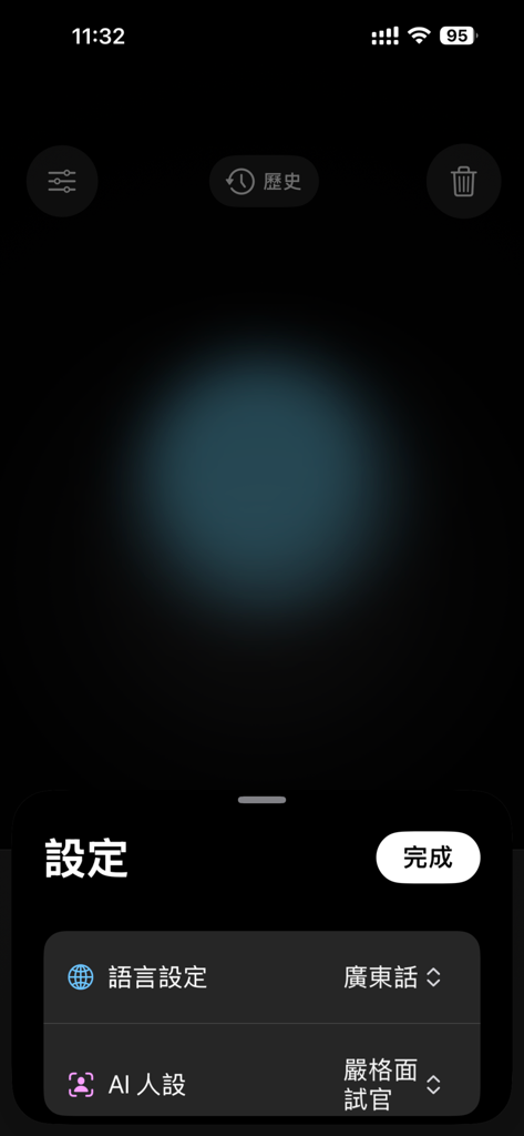 DeepCoach 深導 AI：面試及人生教練 - Menu delle impostazioni dell'app DeepCoach AI che mostra la selezione della lingua e delle personalità